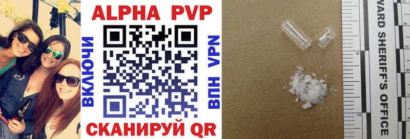 А ПВП Crystall  купить  цена  Новоуральск 