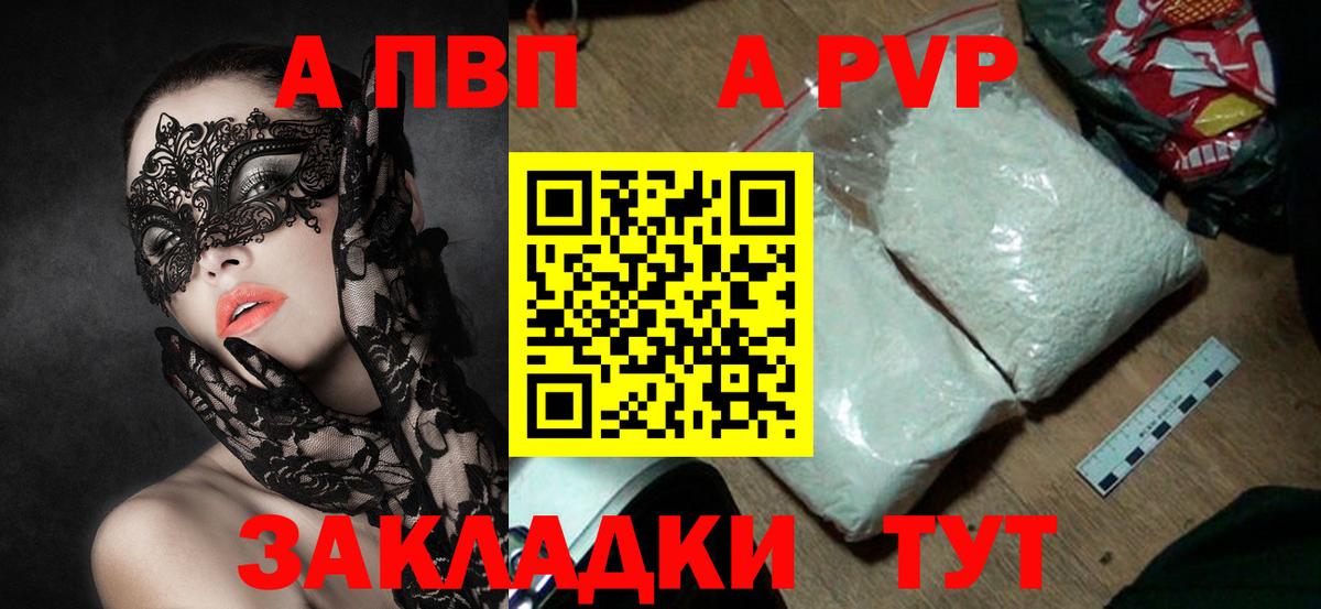 Alpha-PVP СК Новоуральск