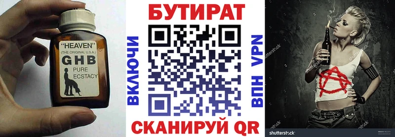 Бутират BDO  сколько стоит  Новоуральск 