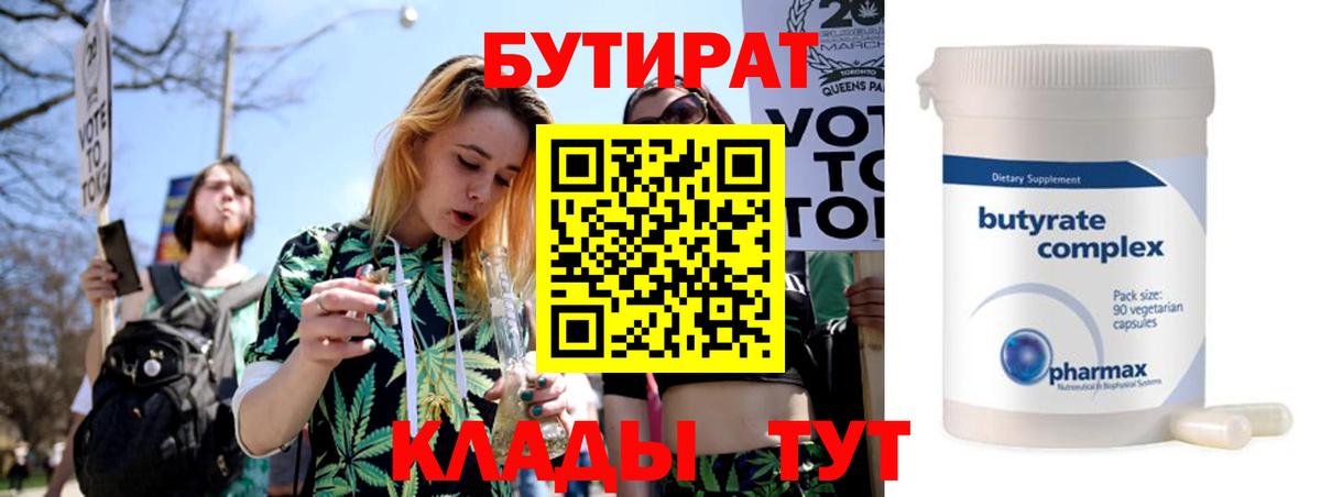 Бутират GHB Новоуральск