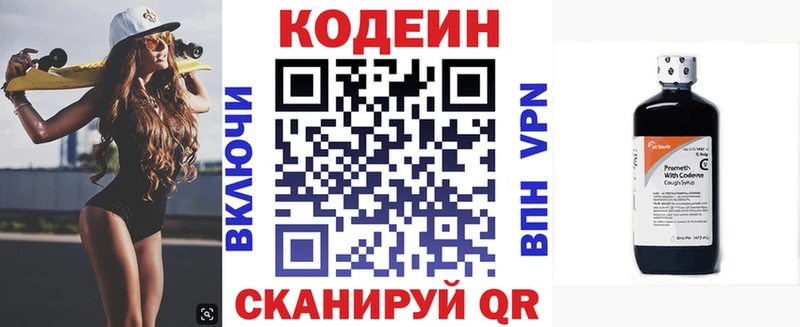MEGA ТОР  где продают наркотики  Новоуральск  Кодеиновый сироп Lean напиток Lean (лин) 