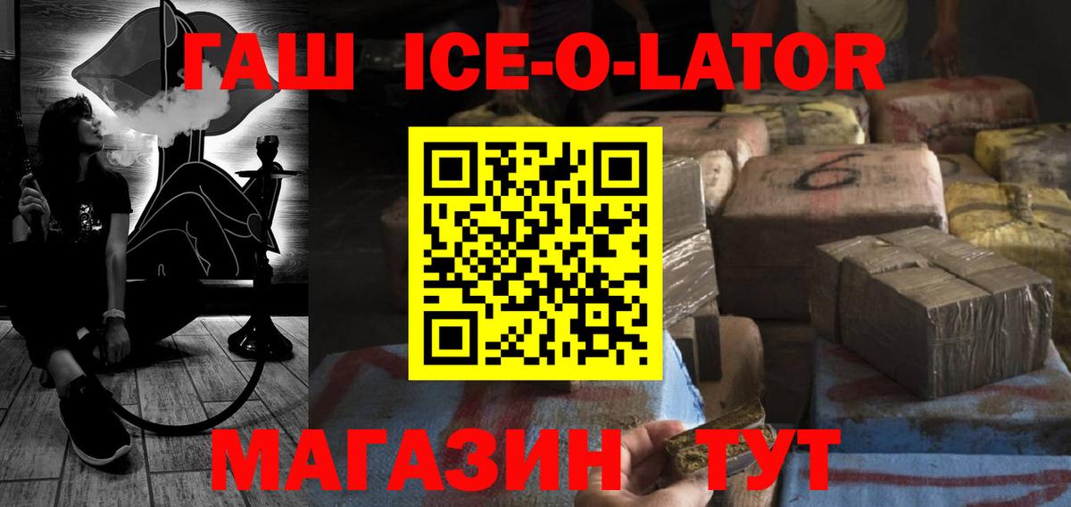 ГАШИШ 40% ТГК  ГАШ  Новоуральск  ГАШ гарик  Вход с VPN 