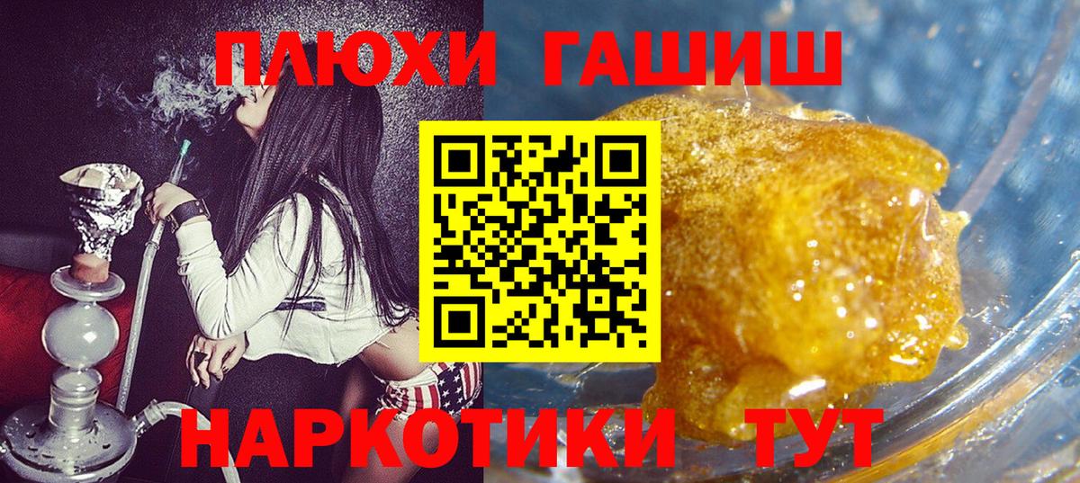 ГАШ хэш Новоуральск