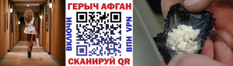 ГЕРОИН Афган  Новоуральск 