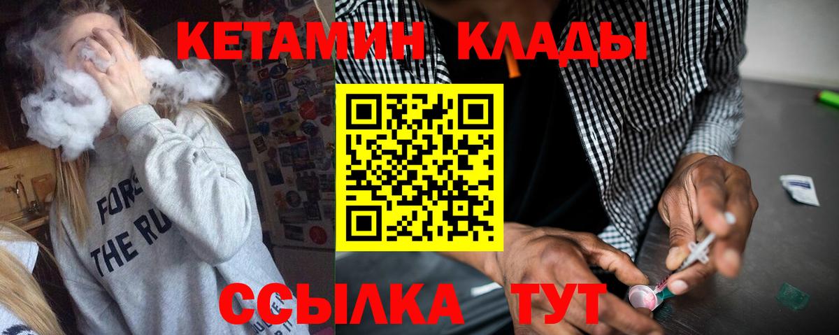 КЕТАМИН ketamine  Вход с VPN  Новоуральск  КЕТАМИН VHQ 