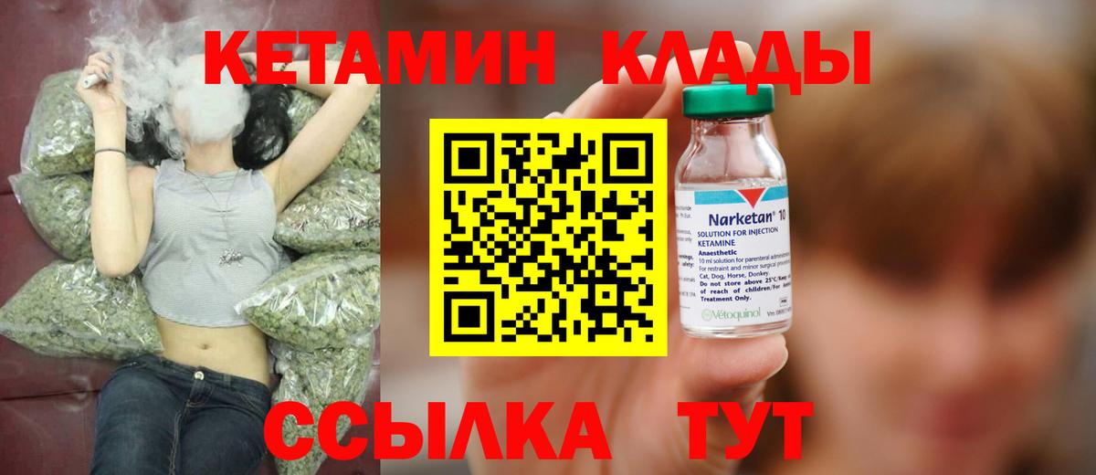 Кетамин VHQ Новоуральск
