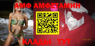 амф Татарск