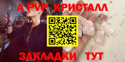 амф Татарск