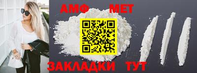 амф Татарск