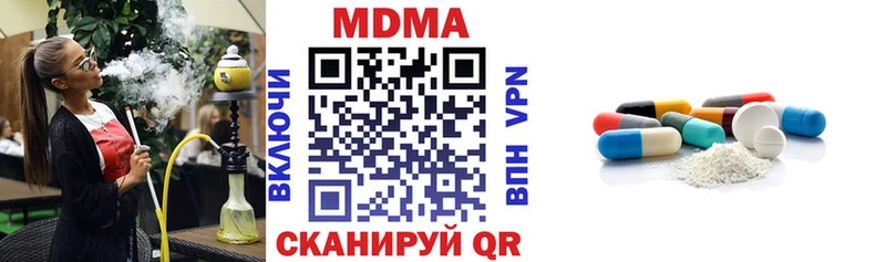 МДМА кристаллы  хочу наркоту  Новоуральск 
