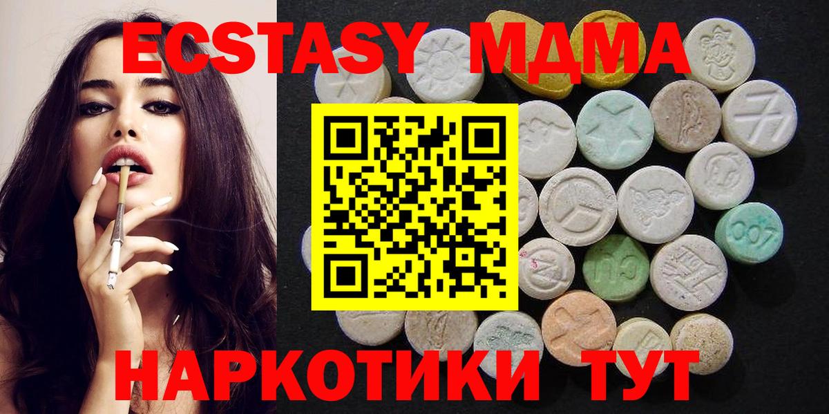 Новоуральск  MDMA  Вход с VPN  МДМА молли  МДМА кристаллы 