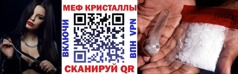 купить закладку  Новоуральск  darknet телеграм  Мефедрон VHQ 