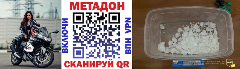 кракен ТОР  Новоуральск  сайты даркнета наркотические препараты  МЕТАДОН белоснежный 