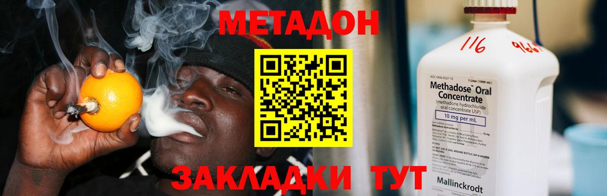 МЕТАДОН кристалл  Метадон кристалл  Вход с VPN  Новоуральск 
