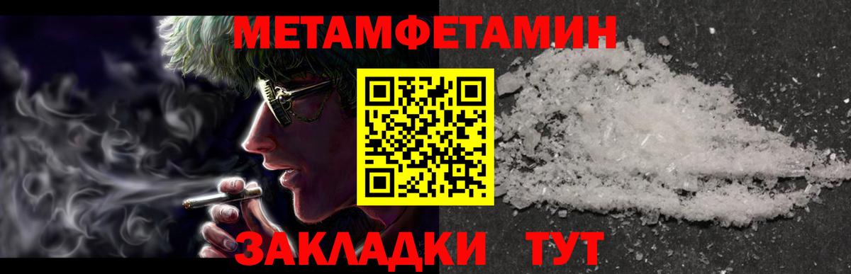 МЕТАМФЕТАМИН кристалл Новоуральск