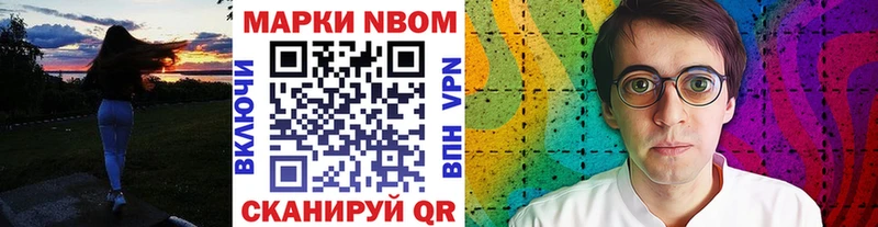 купить наркоту  Новоуральск  Марки N-bome 1,5мг 