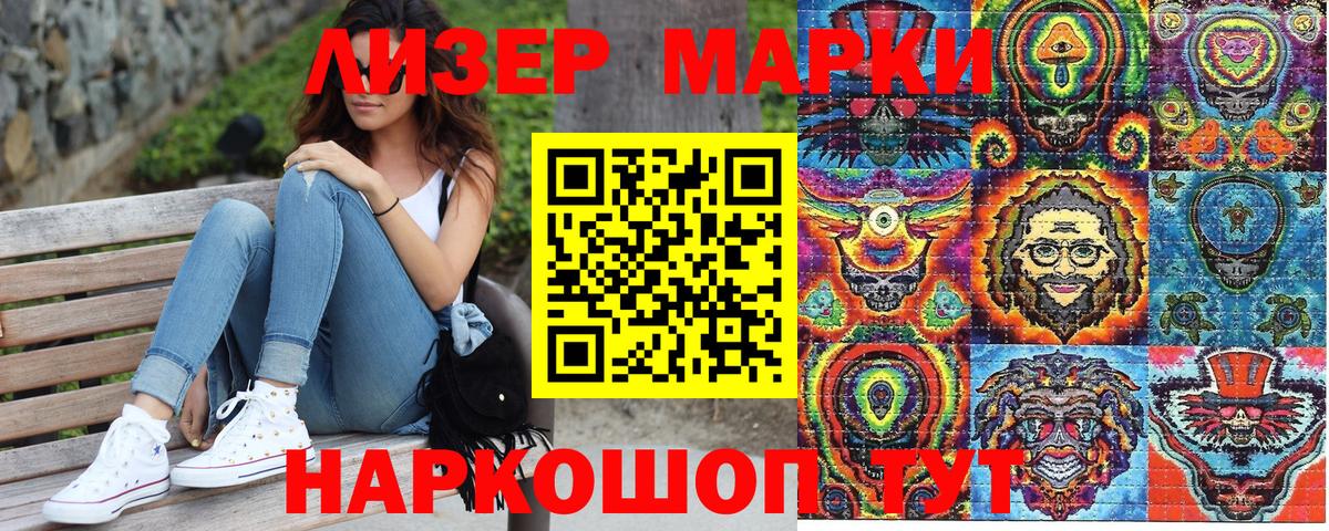 Новоуральск  Марки NBOMe 1500мкг  Вход с VPN 