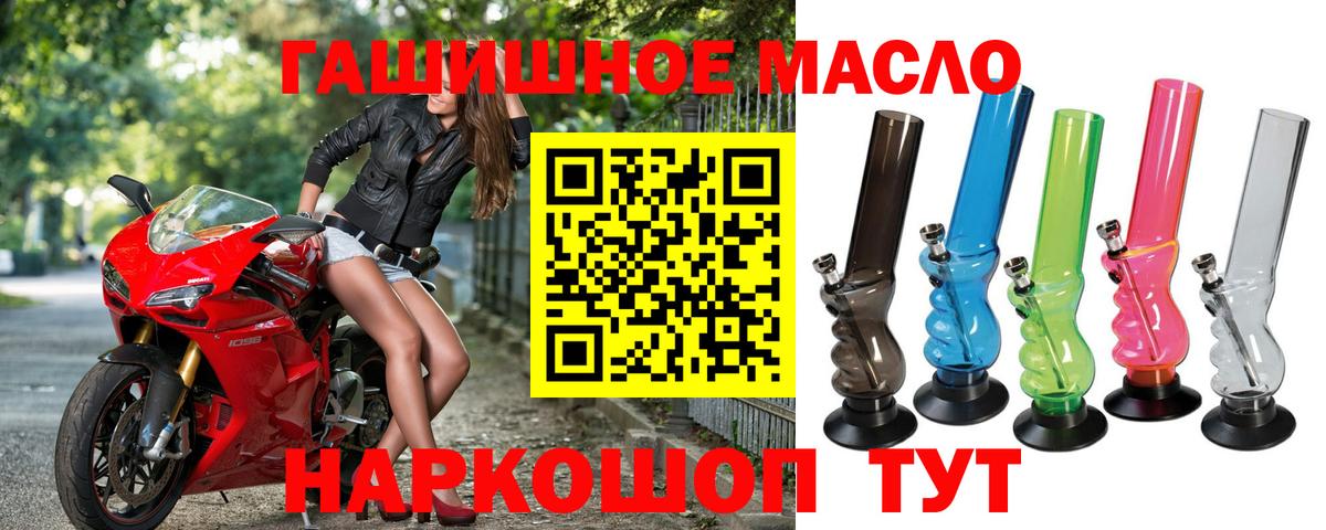 Дистиллят ТГК Wax  Дистиллят ТГК гашишное масло  Вход с VPN  Новоуральск 